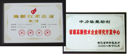  染化助劑生產